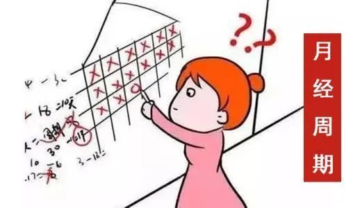大姨妈知识科普,大姨妈知道的知识