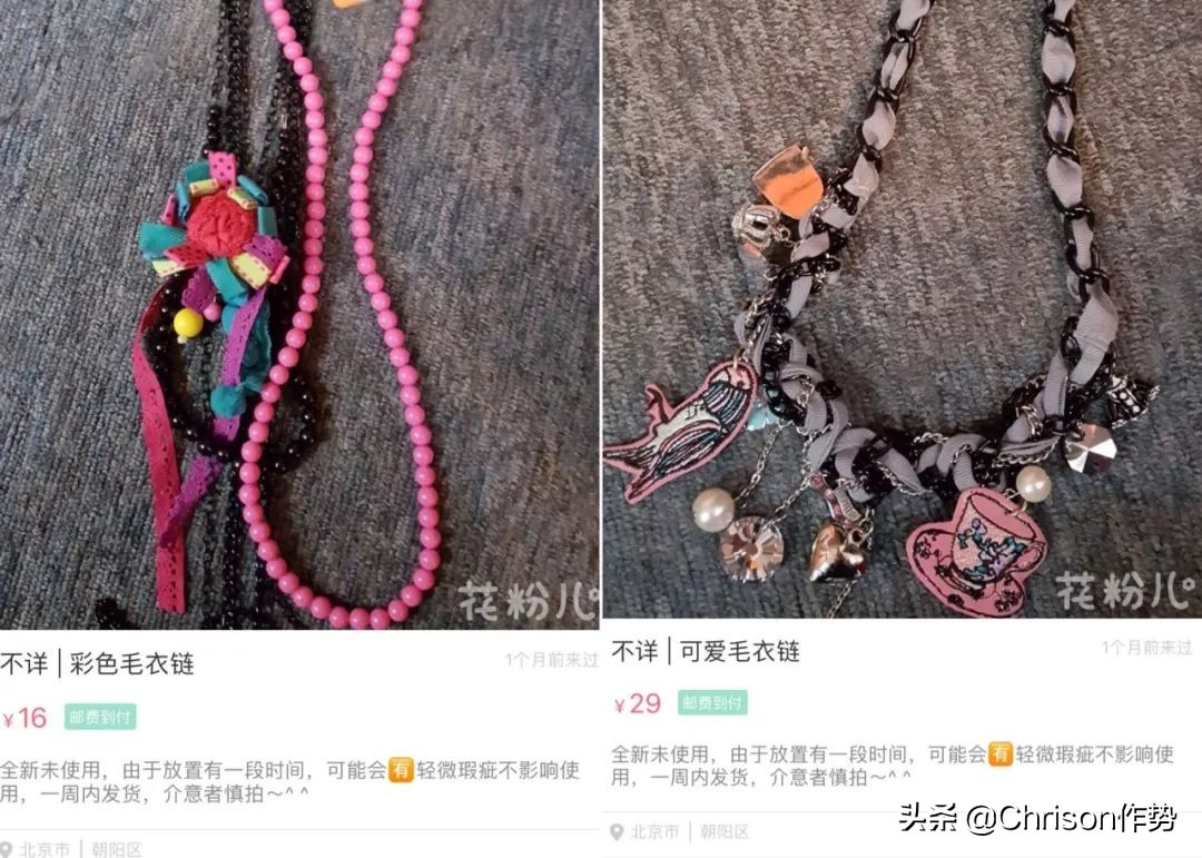 明星二手闲置物品,女明星卖闲置物品