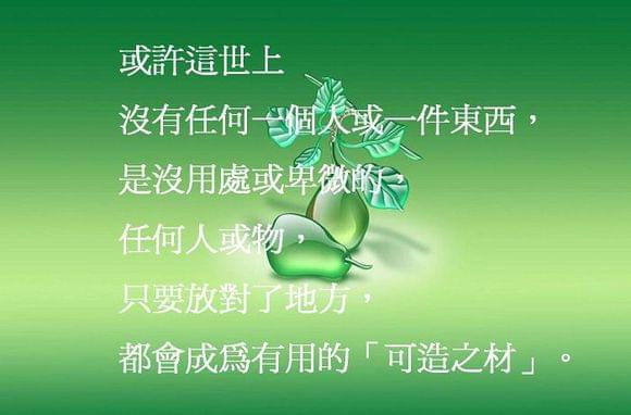 让员工别混日子,不要让员工成为摆设