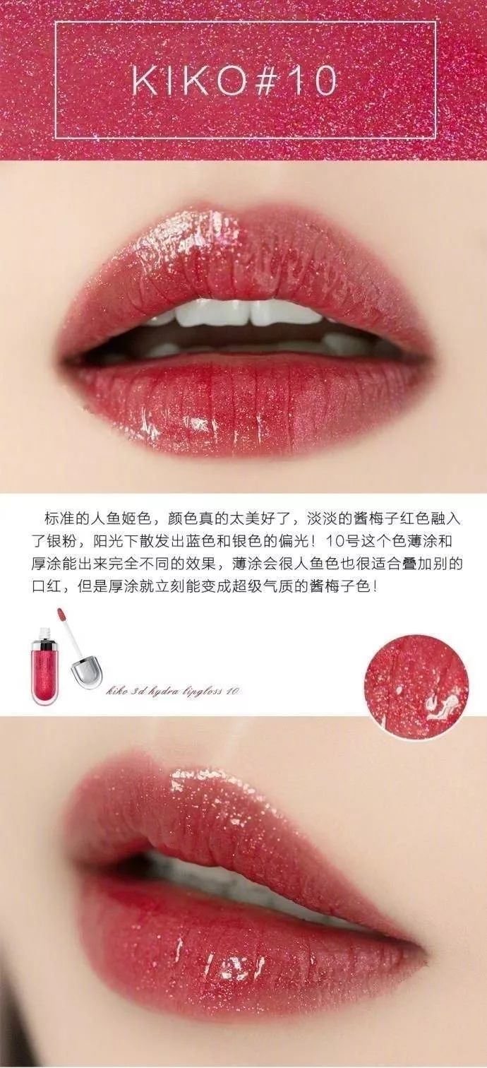 kiko2020圣诞限定口红08,kiko春季该买的口红