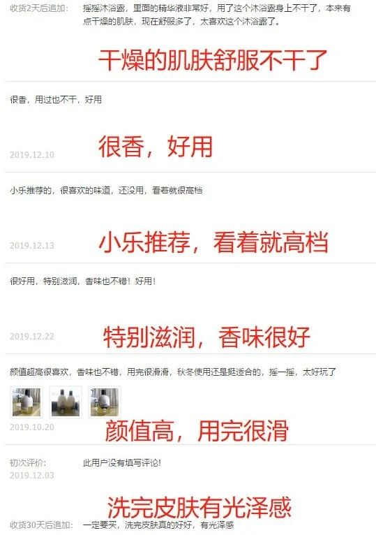 春天皮肤干燥而且易起皮，李佳琦推荐的这款沐浴露，补水滋润提亮