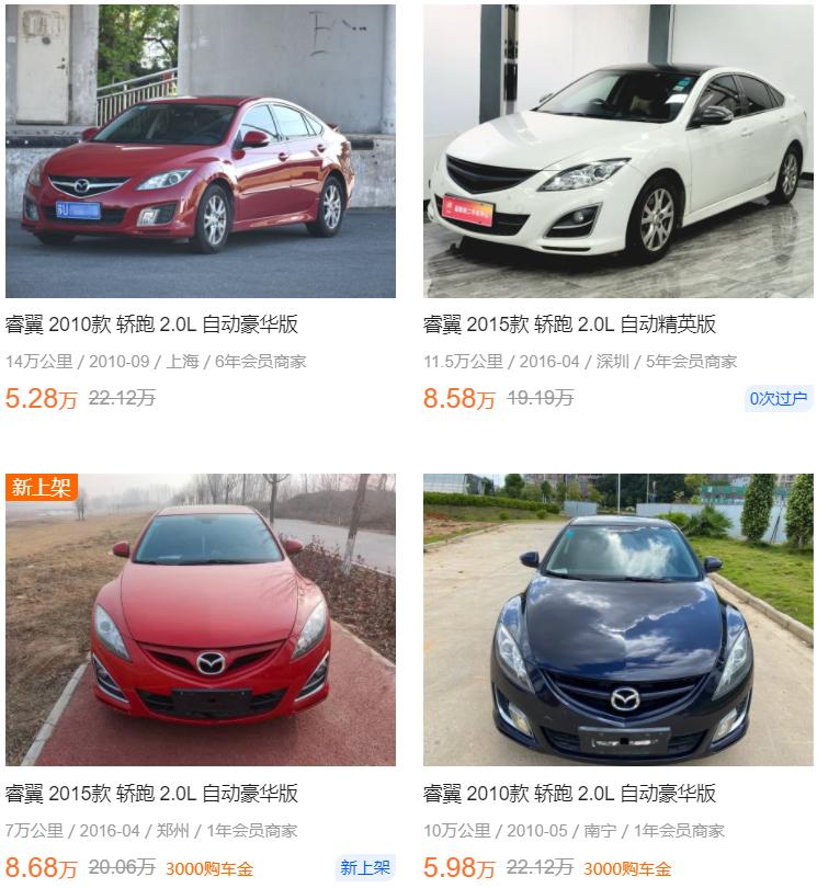 红色马六07款二手多少钱,当年红色马自达6多少钱