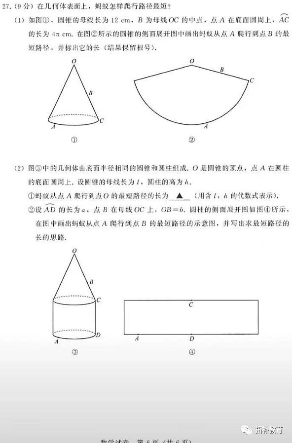 2021年广东中考数学试卷25题讲解,2021年南京高三一模数学试卷