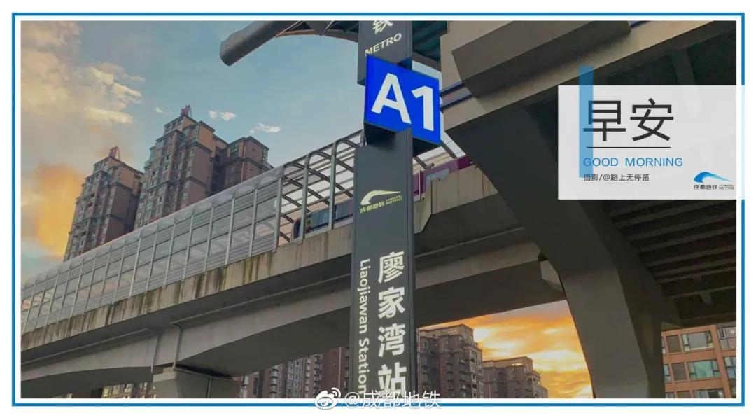 成都地铁发展的看法,成都地铁里程