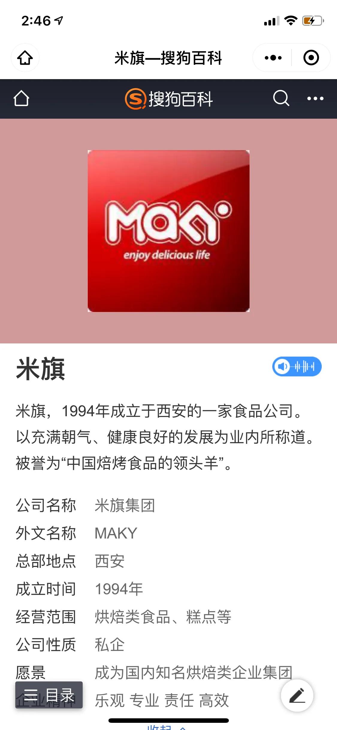 西安米旗店,卖给孕妇面包里发现齿状异物,谁来捍卫食品安全?
