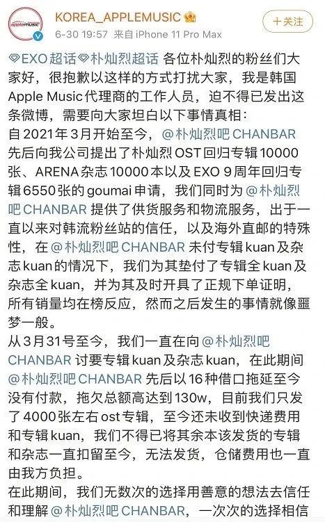 朴灿烈吧原吧主,朴灿烈吧原吧主最后怎么样