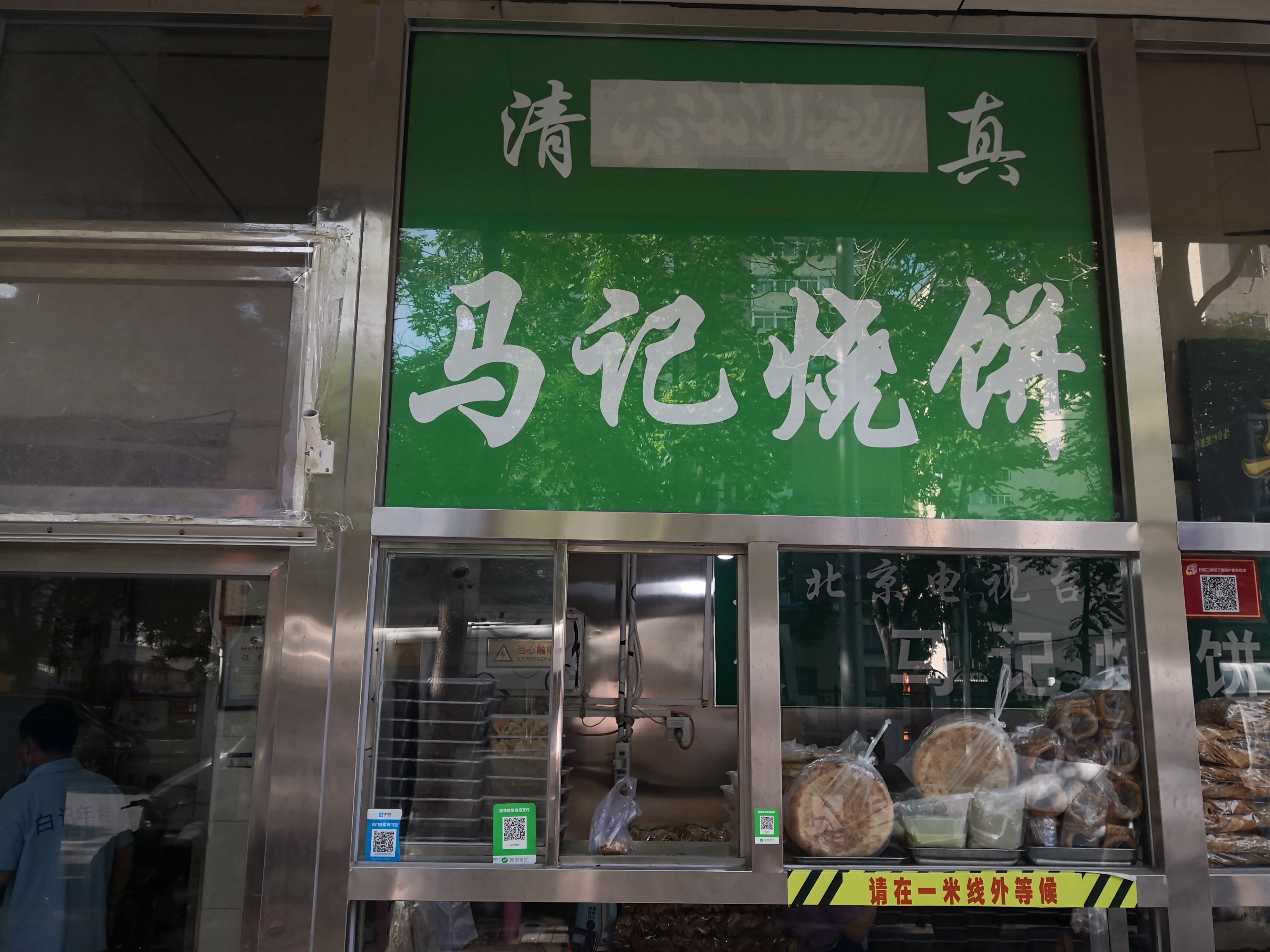 寻味北京美食,吃在北京老店寻味