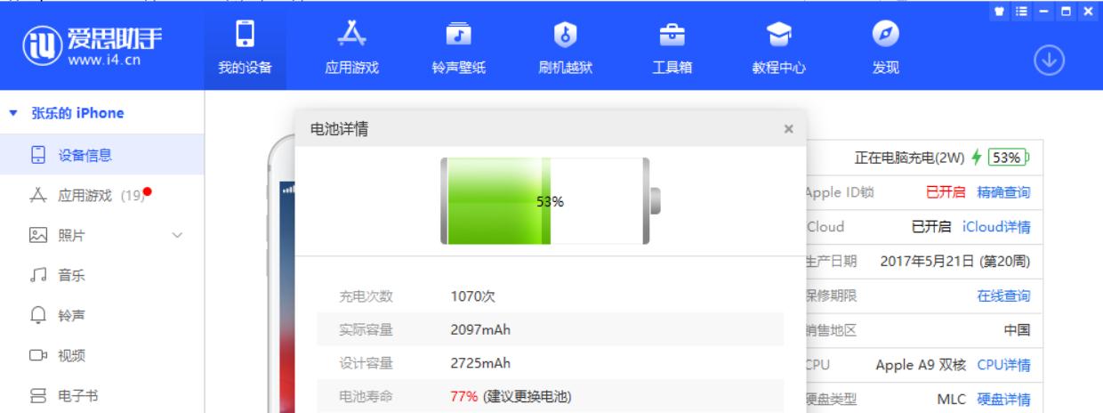 苹果6sp换大容量电池真的有用吗,苹果6sp更换什么电池比较好