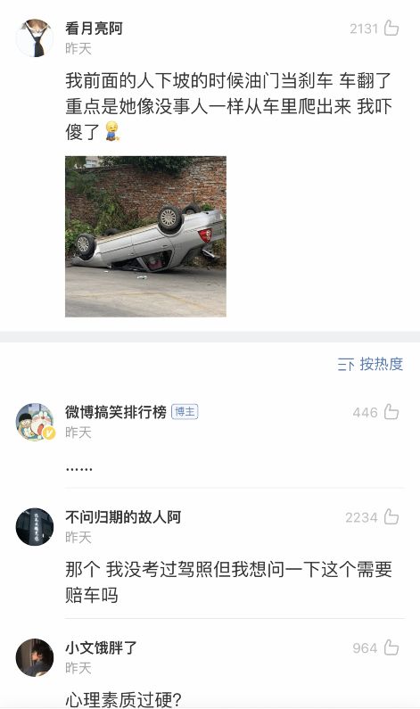 你学车的时候遇到了哪些奇葩教练,学车搞笑奇葩事