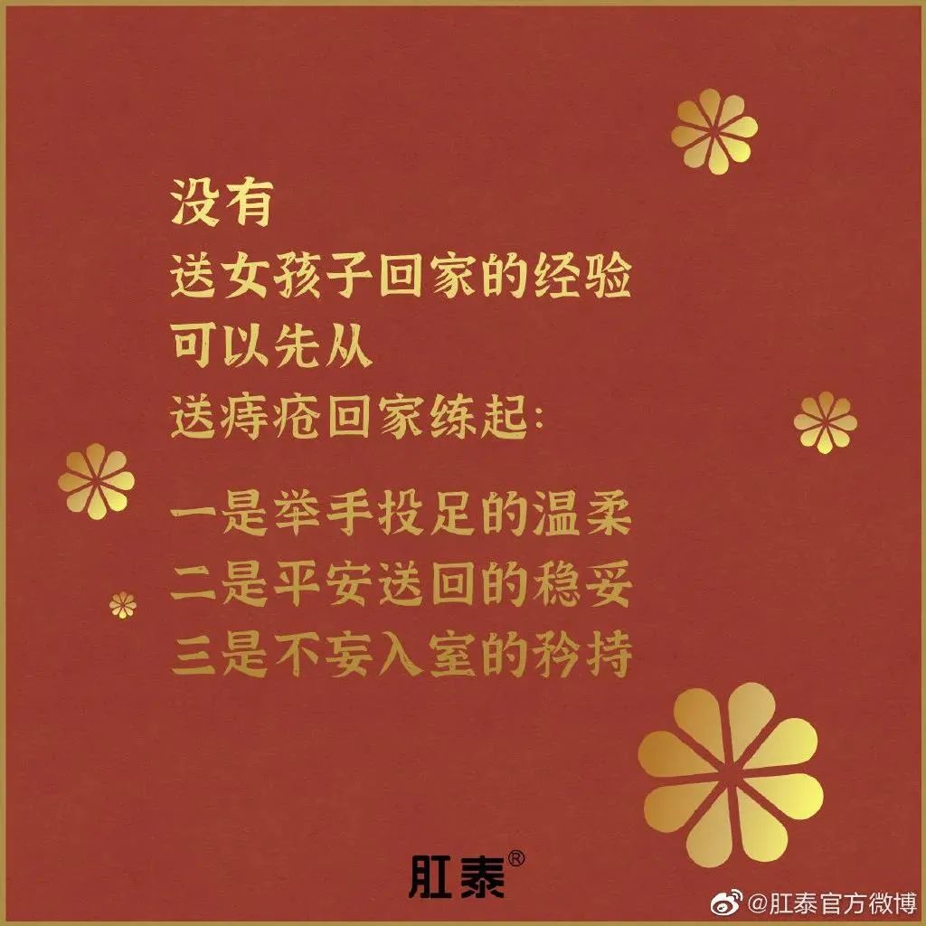 肛泰湿巾广告语,肛泰搞笑广告词怎么说