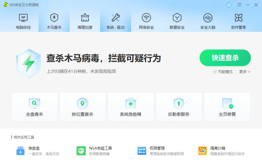 windows11杀毒软件在哪里,windows杀毒软件有多牛