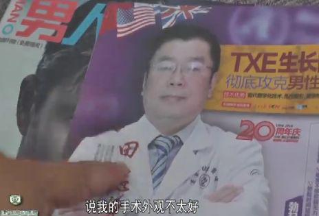 医院恶意手术,黑心医院丧心病狂