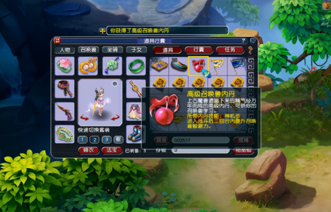 梦幻西游初级藏宝图能出什么,梦幻西游挖高级藏宝图攻略