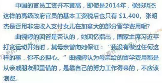 揭秘曲婉婷事件：东北工人血汗钱域外富养明星女