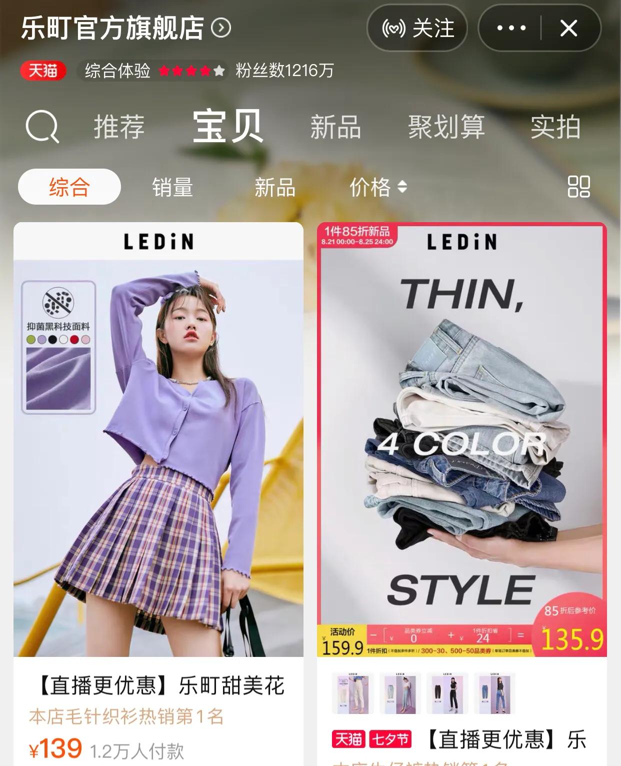 iu代言服装品牌有哪些,iu李知恩韩都衣舍秋冬装