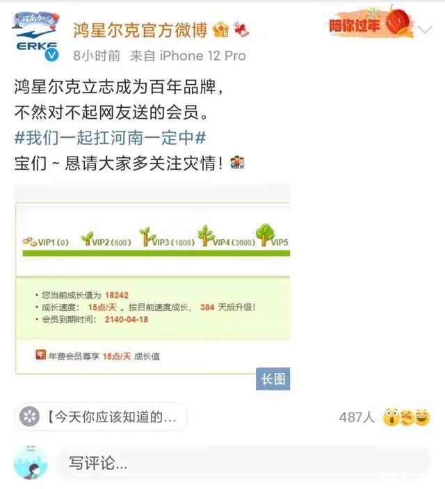 鸿星尔克再捐100万网友沸腾了,鸿星尔克捐5000万之后又赚了多少