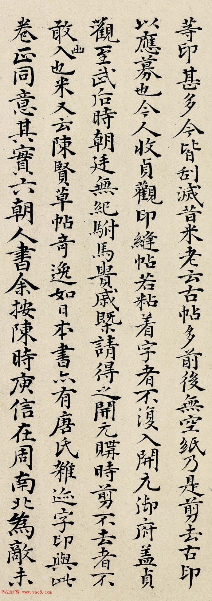 明代丰道生小楷跋张旭《草书古诗四首》墨迹