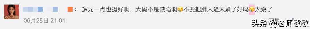 我支持CK用大码模特，审美到底该不该有标准？