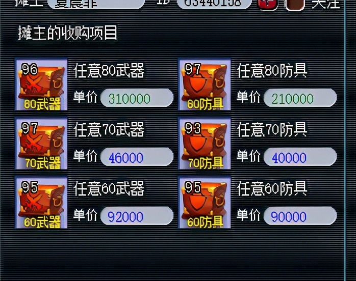 梦幻西游军火商人赚钱心得,梦幻西游灵饰商人赚钱吗