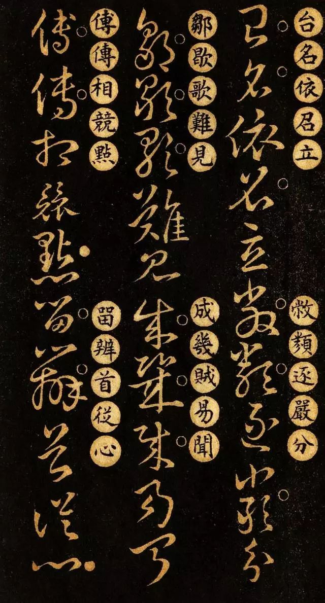 王羲之的草诀百韵歌白话文高清版,王羲之草诀歌