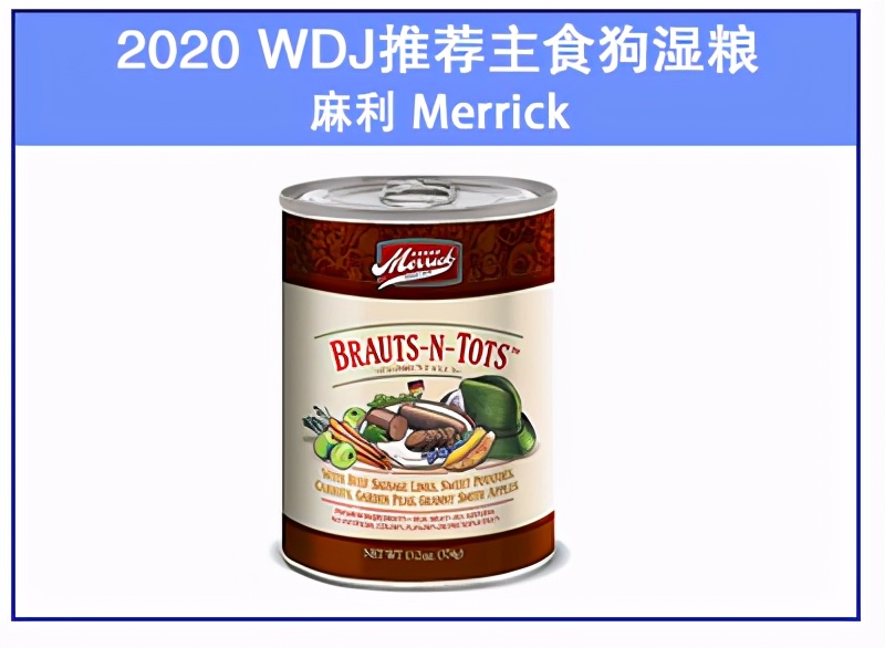 wdj狗粮湿粮,wdj推荐的狗粮排行榜