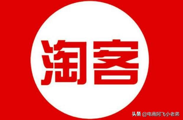 淘宝标签不精准流量是不是低,淘宝人群标签工具