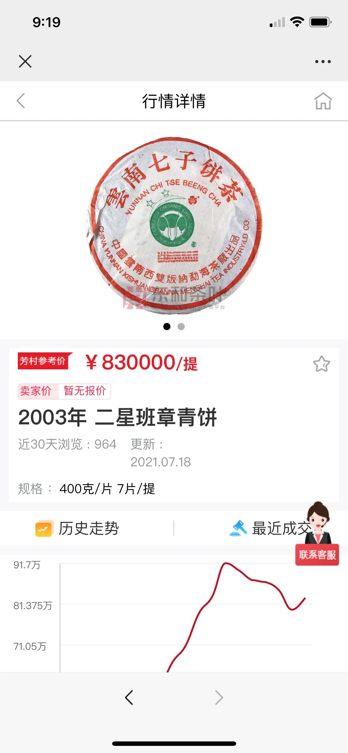 中茶老枞茉莉,普洱老茶追根寻源