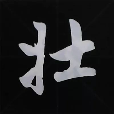 欧阳询楷书偏旁部首视频教程,楷书偏旁部首200法及例字