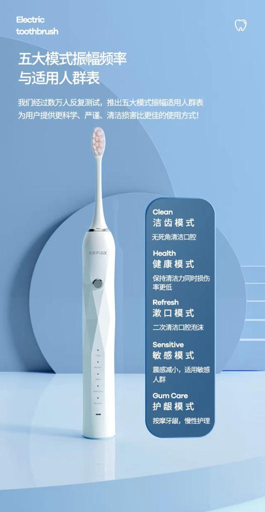 扉乐FiliX声波电动牙刷,不仅好看,而且能打