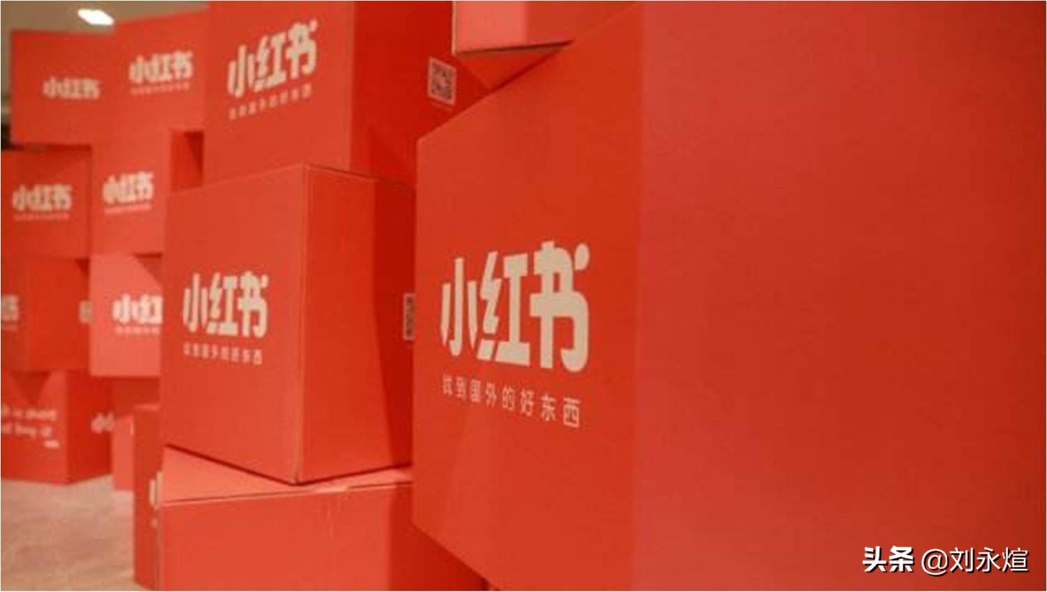 小红书APP下架,国民种草机走下神坛