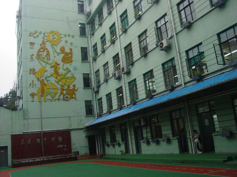上海市黄浦区北京东路小学官网,上海市黄浦区四川南路小学