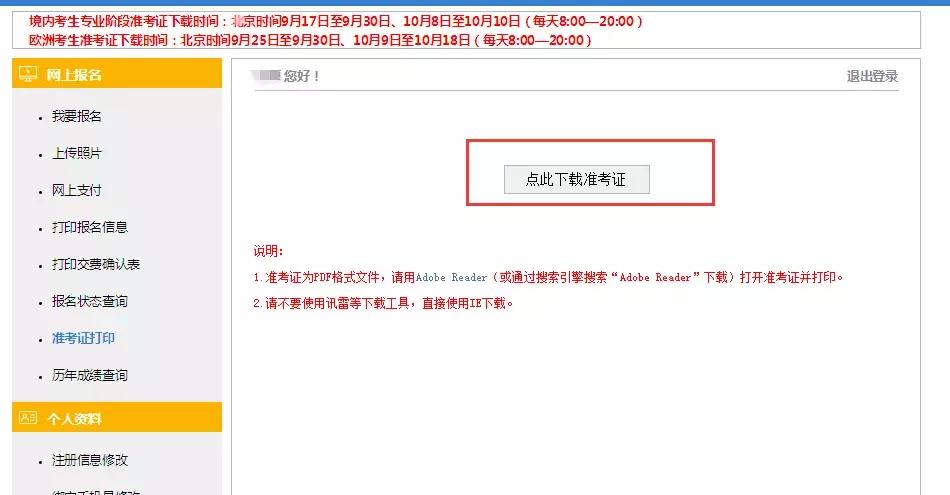 cpa考试技巧与注意事项,cpa考试注意事项及经验
