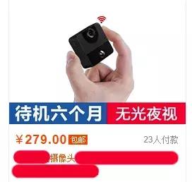 针孔摄像头和色情产业链！一不小心，你就会变成其中的一员