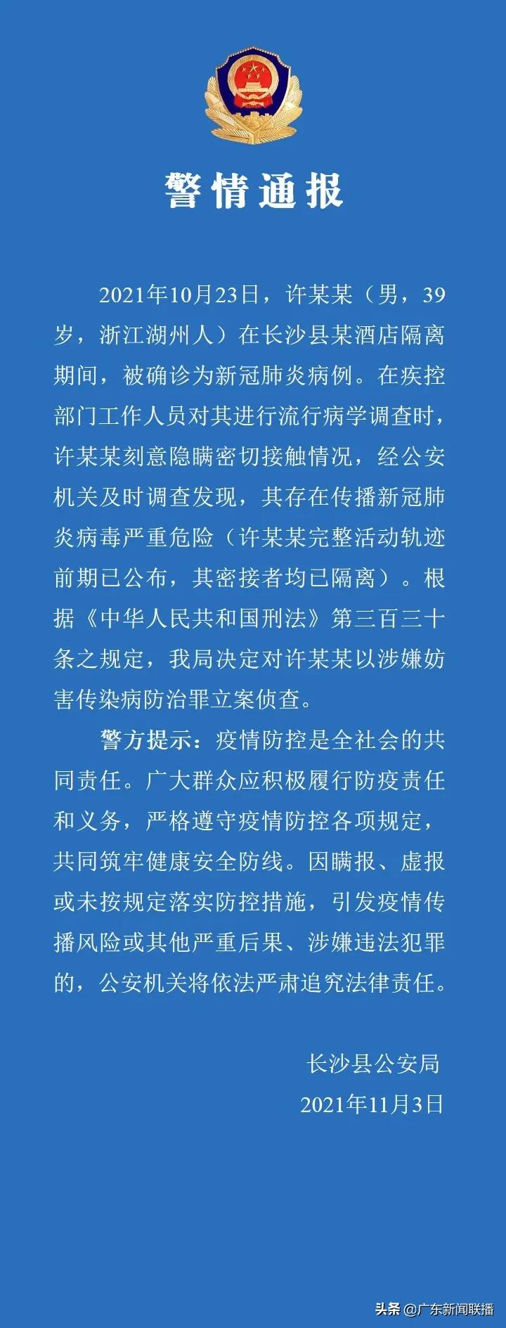 惠州又发现2名密接者!全国多地检出核酸阳性人员