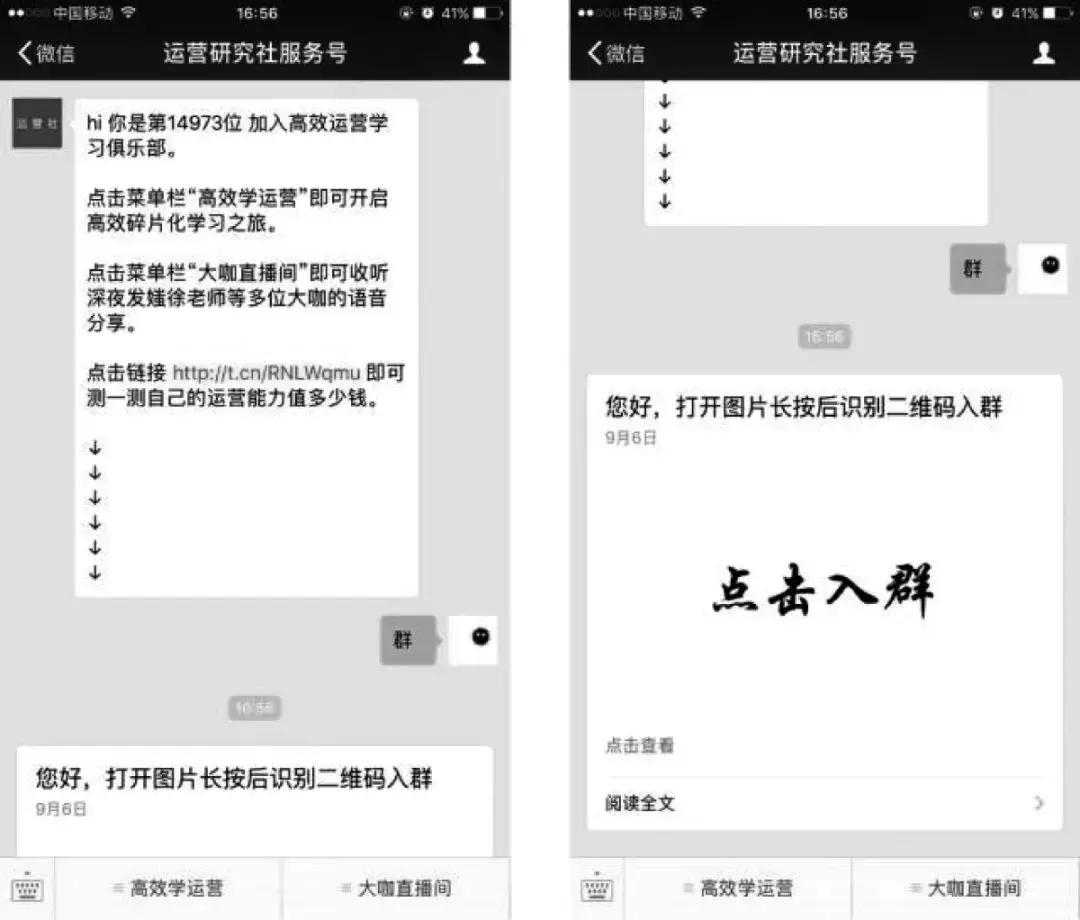 社群运营十大经验,社群运营五大高手