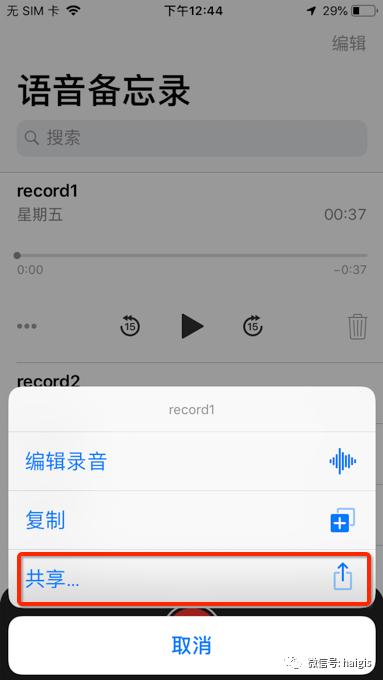 怎么把iphone录音导入剪映,iphone手机打电话时如何录音