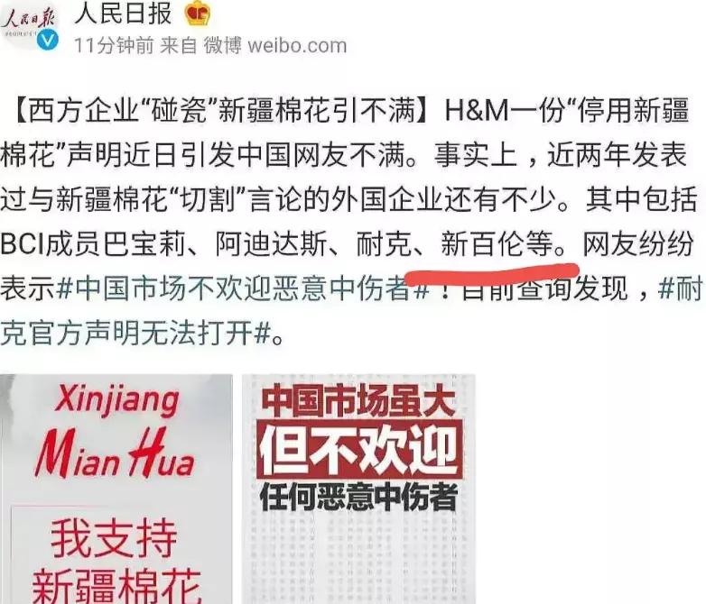 又来？新百伦关键时期找辱华韩星代言，之前中国代言人全是河南籍