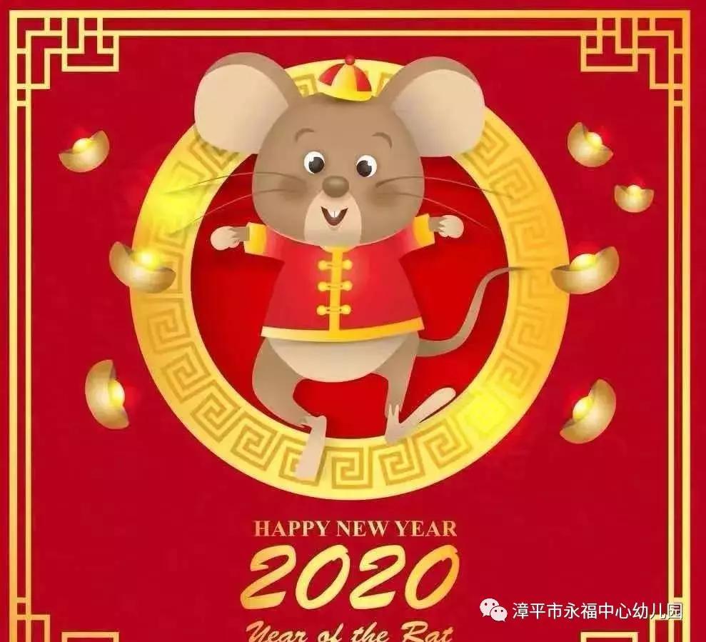永福中心幼儿园2019~2020学年第一学期休学式及寒假放假通知和注意事项