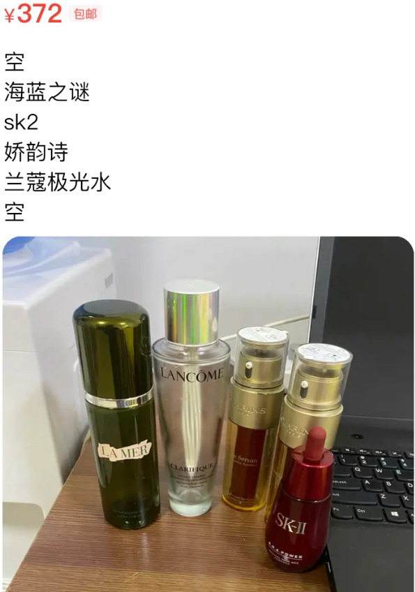 闲鱼上sk2是正品吗,闲鱼上的sk2正装80块钱
