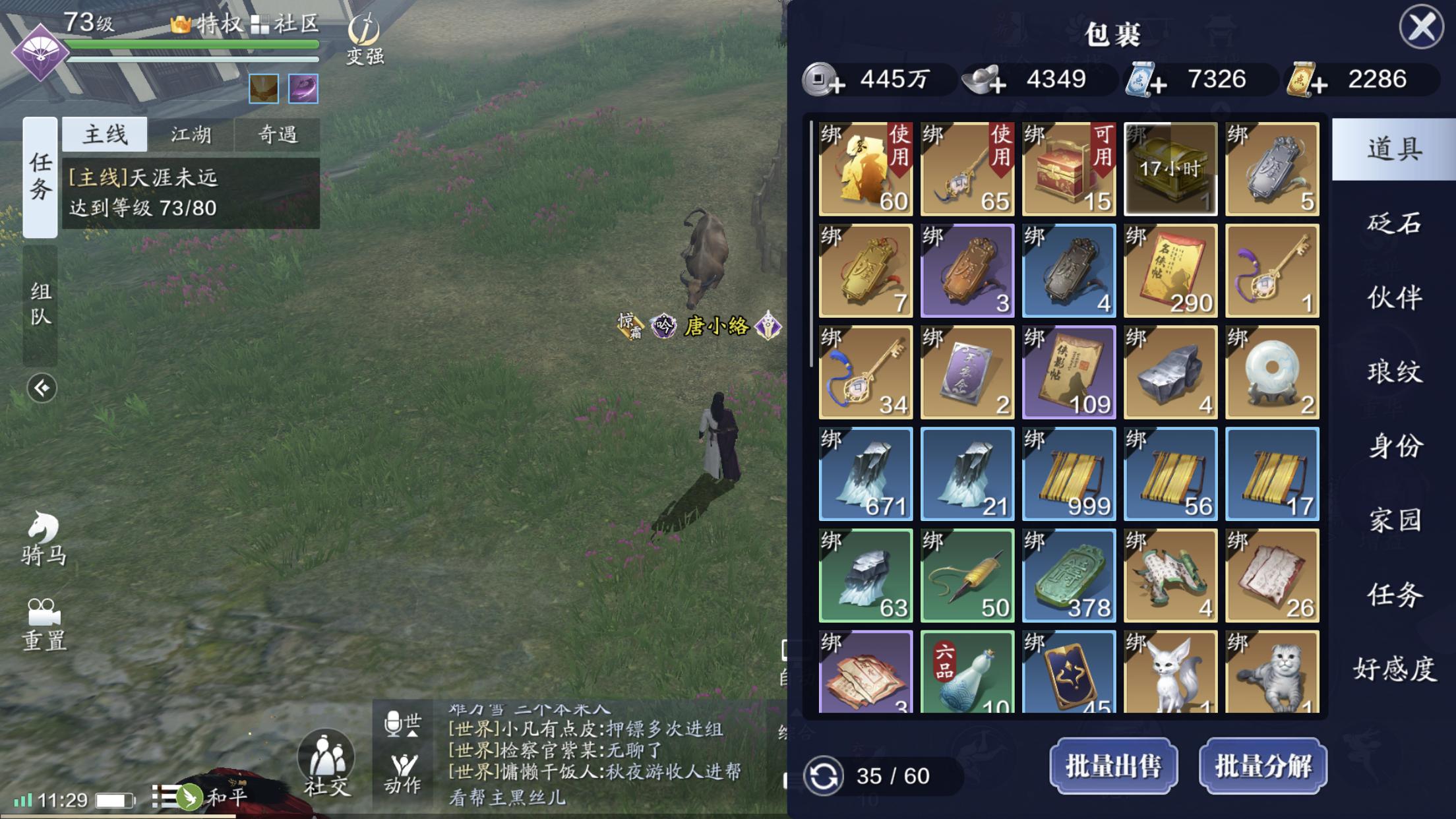 天刀手游氪金最大化,天刀手游零氪大佬