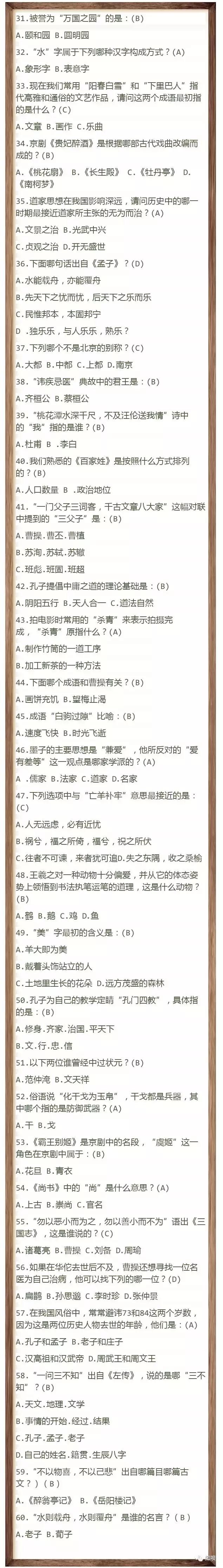 公务员考试常识3000题华图,国考公务员常识题如何备考