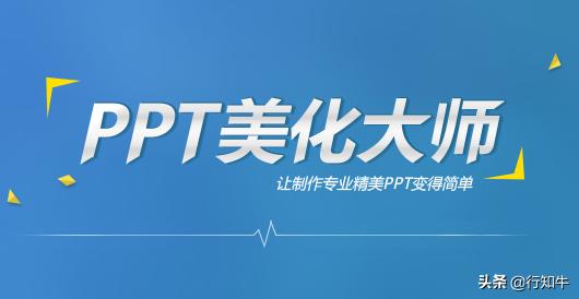 ppt制作的技巧和方法软件,ppt放插件