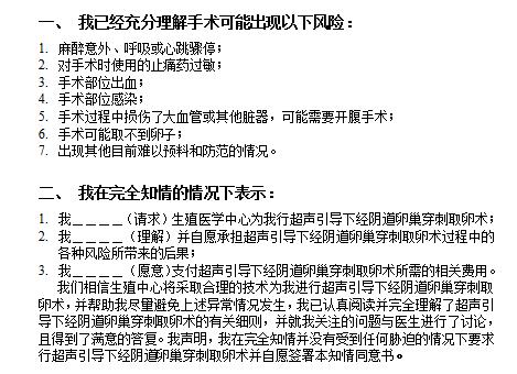 供卵代孕一条龙,85万包成功?差点命都没了!