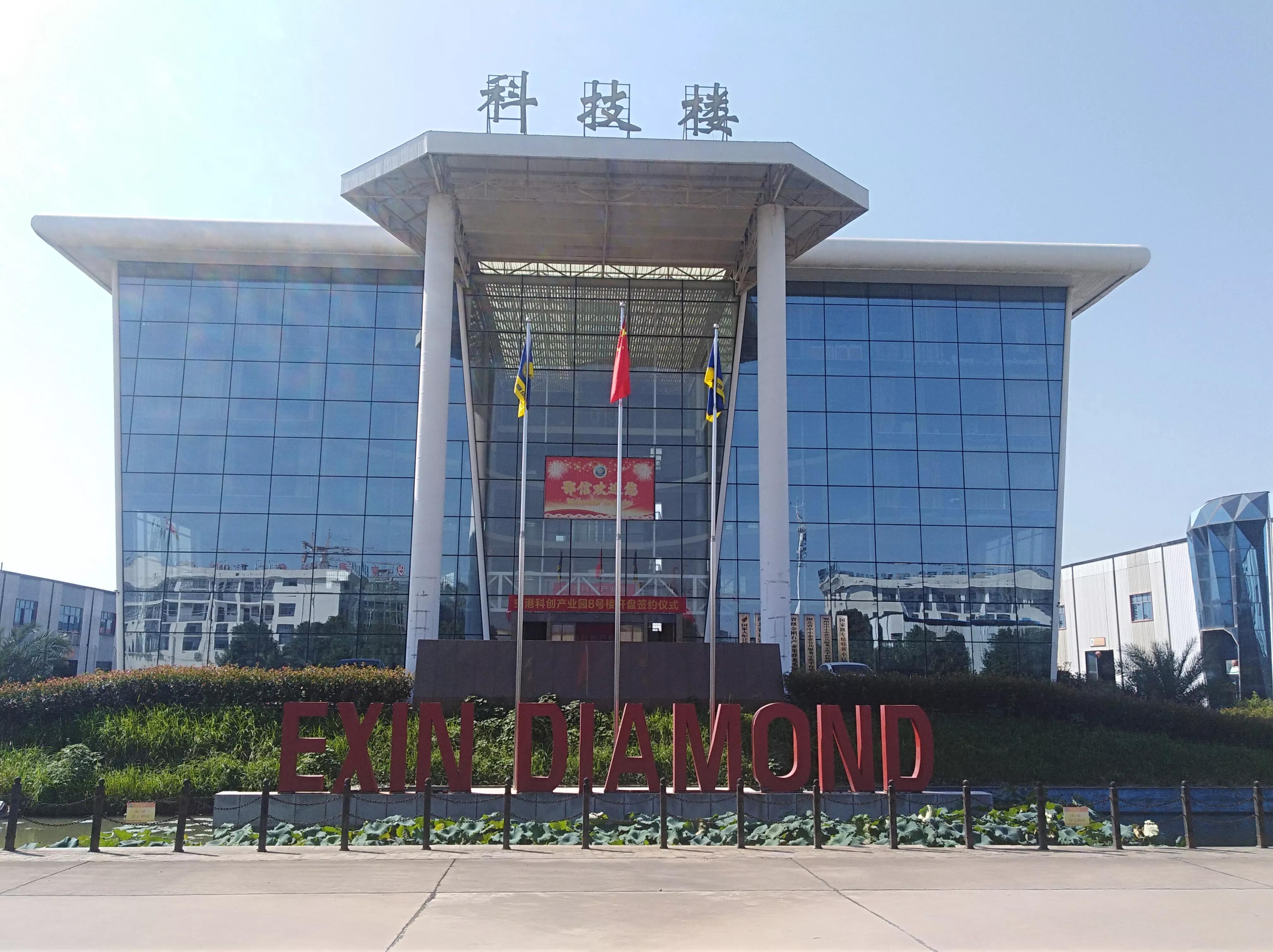 鄂信钻石怎么样,鄂信钻石股份有限公司