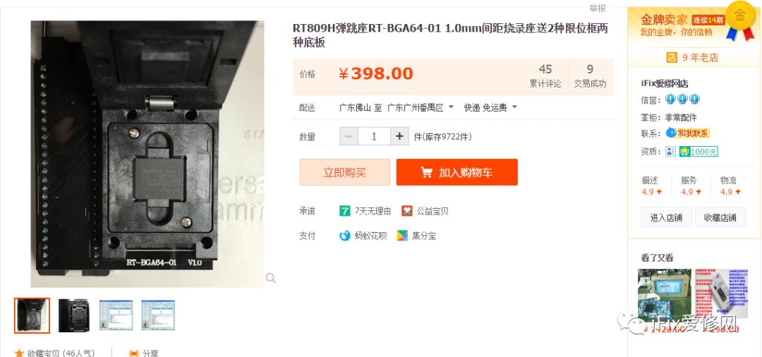 奔驰汽车电脑板更换,奔驰电脑板数据读写