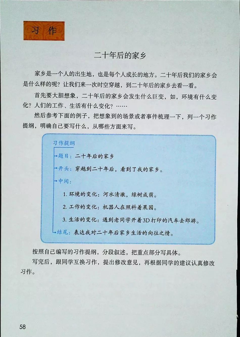 2021年版五年级下册语文电子课本,五年级下册语文长江电子课本2022