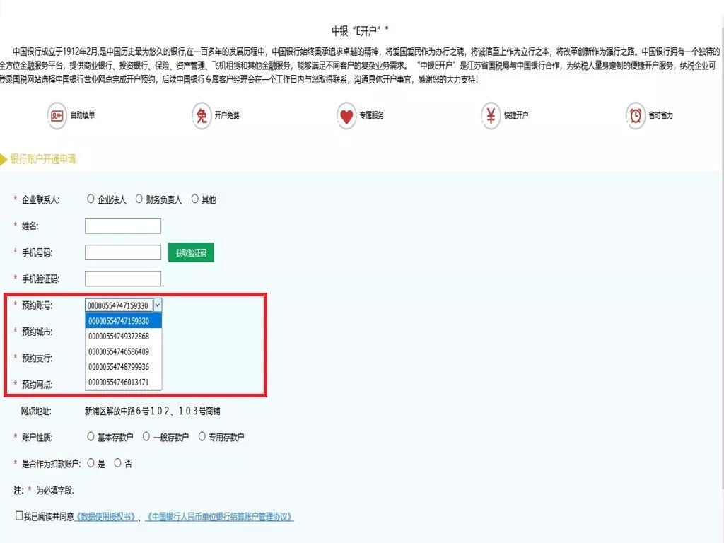 对公账户差异化流程,对公账户开户流程农行