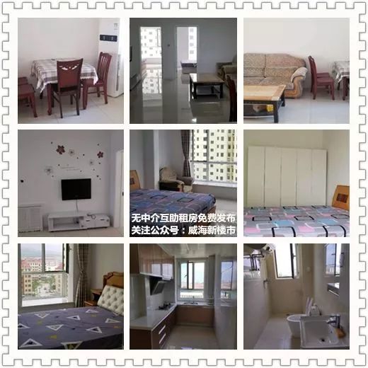 威海一室一厅租房500元,威海租房网58同城租房信息