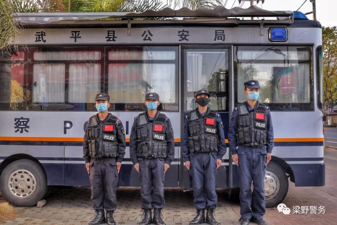 @武平人，你的岁月静好武平公安全力守护！