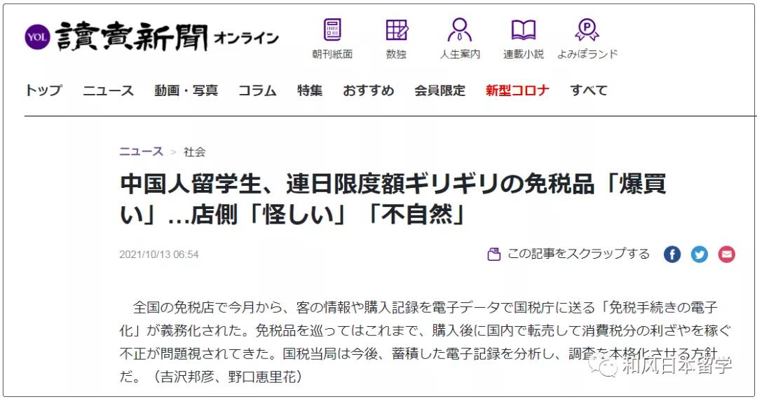 日本留学生入境半年内免税,日本对留学生限制政策解读